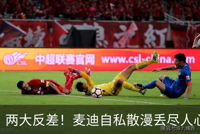 两大反差！麦迪自私散漫丢尽人心，姚明吃苦担当扛起火箭大旗